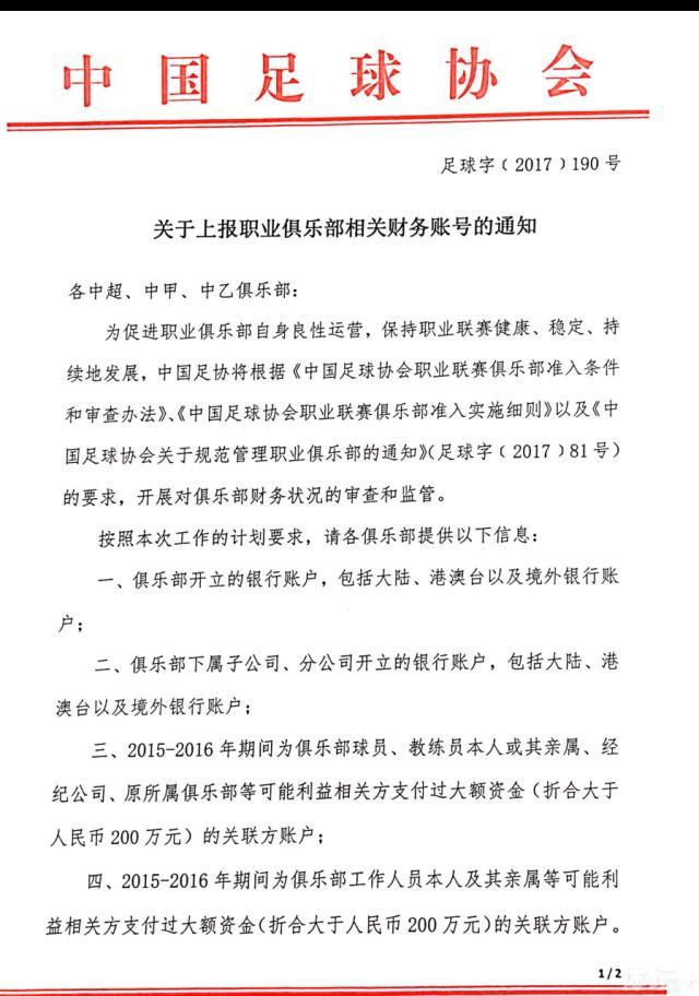 名记罗马诺报道，皇马一月不会买前锋，但可能会补强后卫。